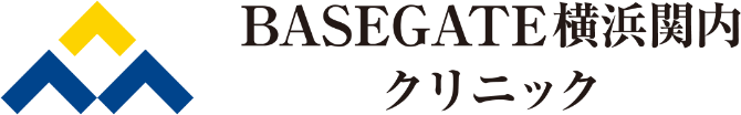 BASEGATE 横浜関内 クリニック